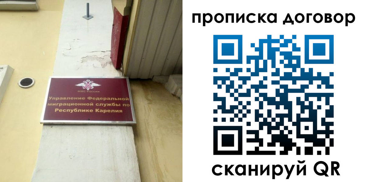 прописка паспорт в Мурманске