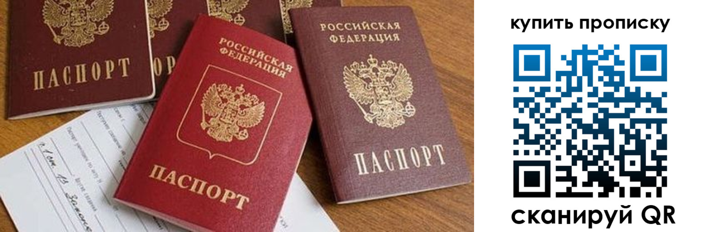 пропишу в квартире в Мурманске