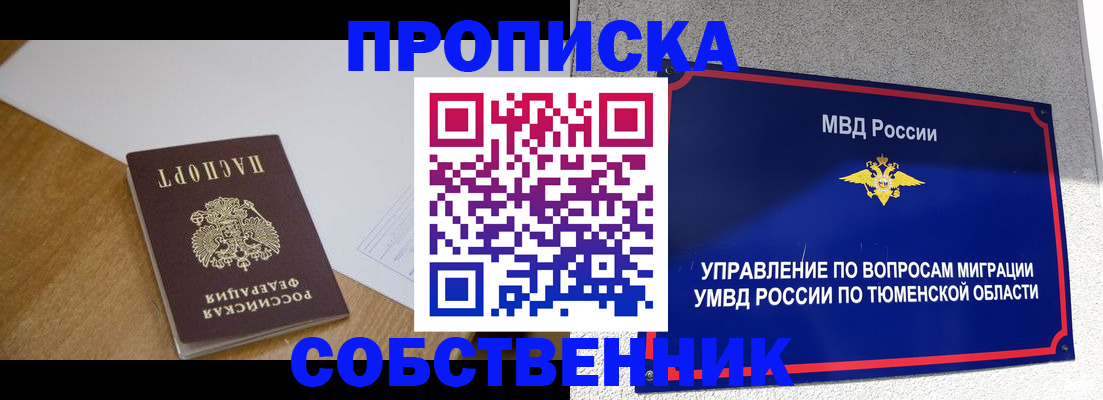 регистрация для дет. сада в Мурманске